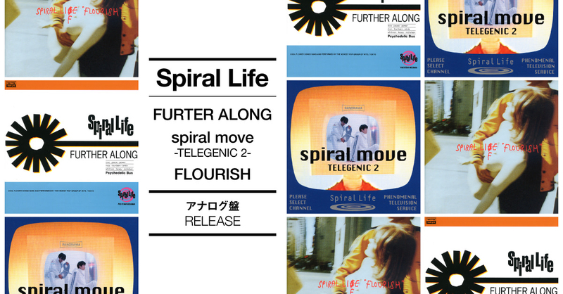 Lampの名盤2作品「東京ユウトピア通信」「ゆめ」待望のアナログ再発