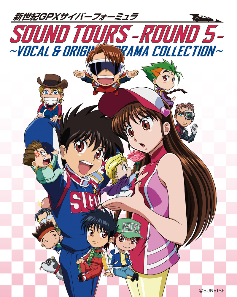 新世紀GPXサイバーフォーミュラ | 新世紀GPXサイバーフォーミュラ