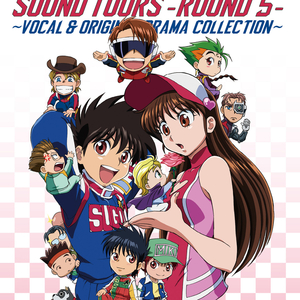 新世紀GPXサイバーフォーミュラ | 新世紀GPXサイバーフォーミュラ