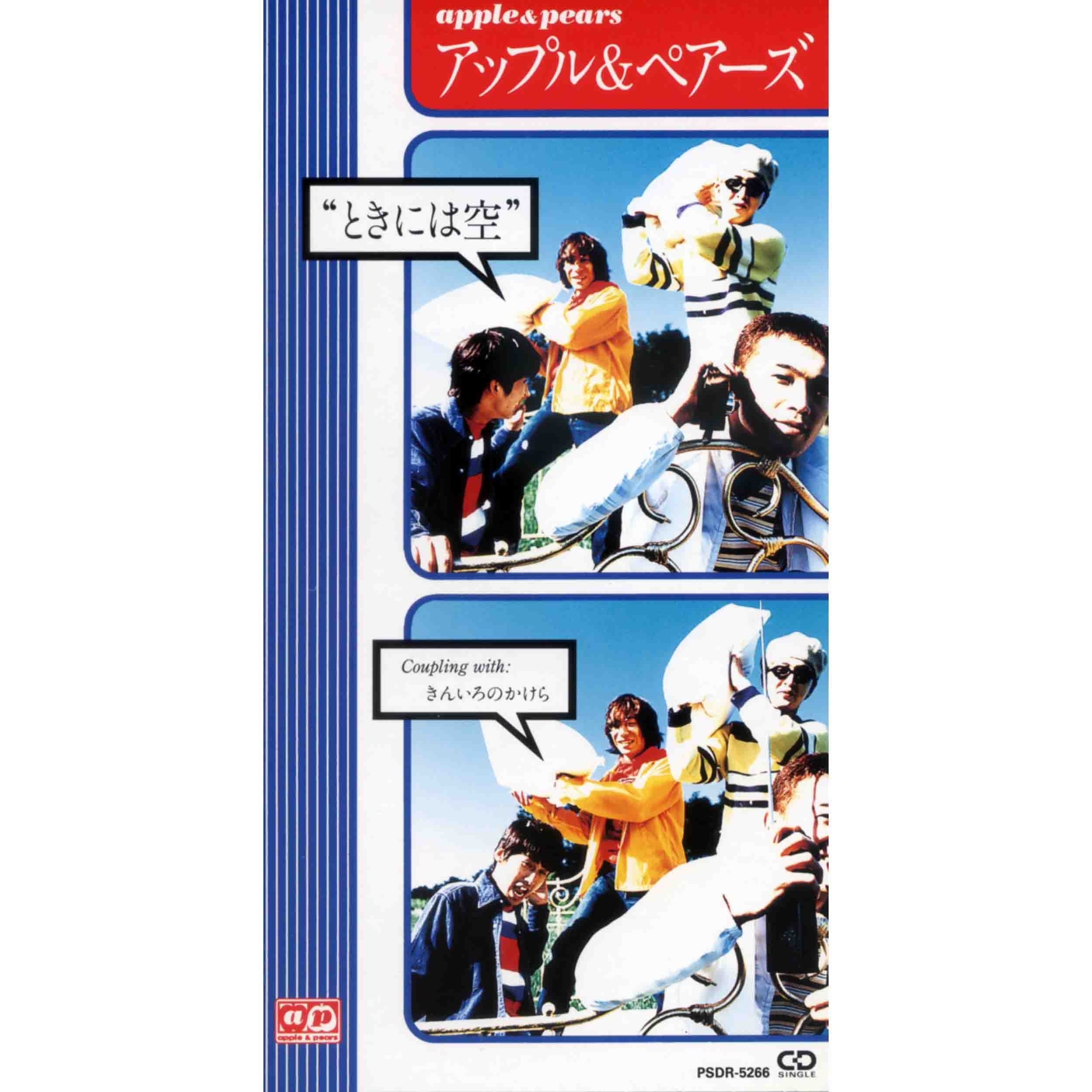 アップル＆ペアーズ アップル＆ペアーズ 全タイトルデジタルリリース