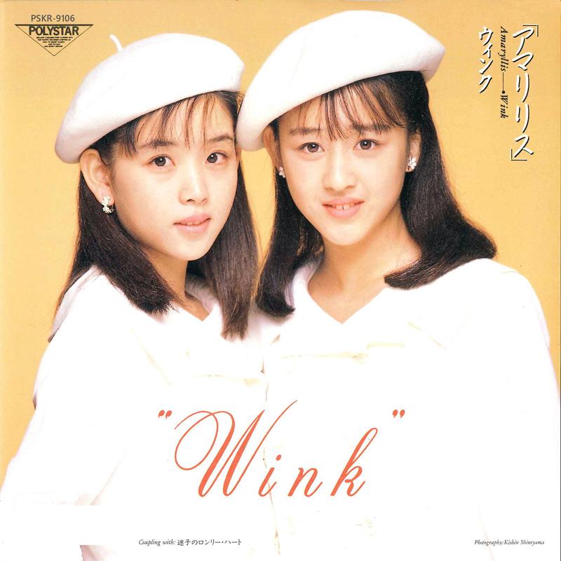 Wink 30周年特設サイト