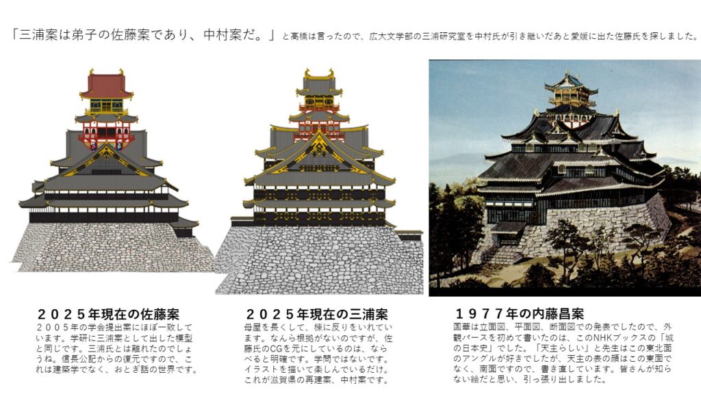 安土城の復元 | ポンタックのブログ at DESIGN OFFICE TAK