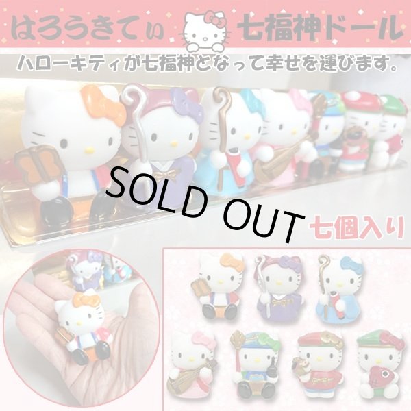 ハローキティ七福神ドールASN-HKSD26180