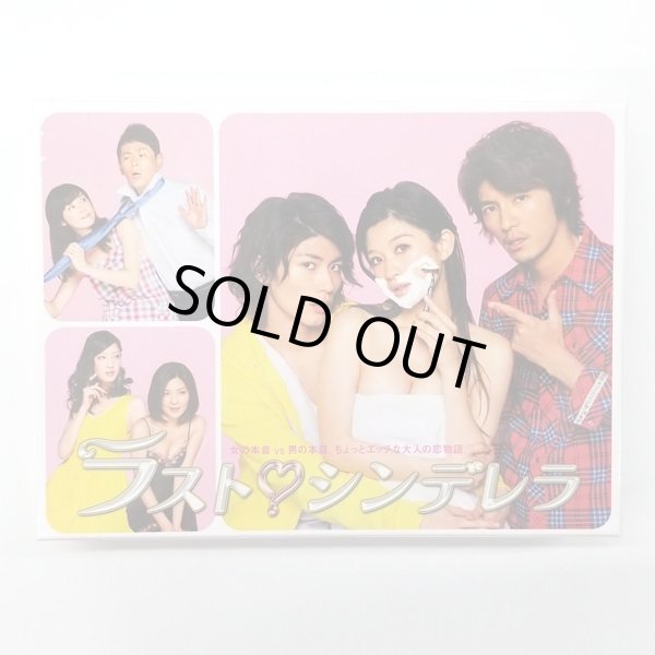 ラスト・シンデレラ Blu-ray BOXPCXC-60038
