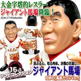 16dソフビコレクション 新日本プロレス ケニー・オメガ［シルバーVer