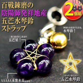 開運ストラップ - ポニーショッピングモール