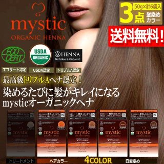 送料無料！最高ランクトリプルA認定！mystic[ミスティック