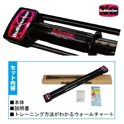 ブルワーカーXOハード FHM-BWXOH