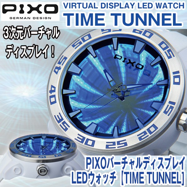 送料無料PIXOバーチャル・ディスプレイLEDウォッチ「TIME TUNNEL