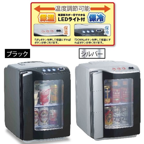 送料無料！ハイブリッド温冷温庫20L（2電源冷蔵庫/コンパクト/部屋用