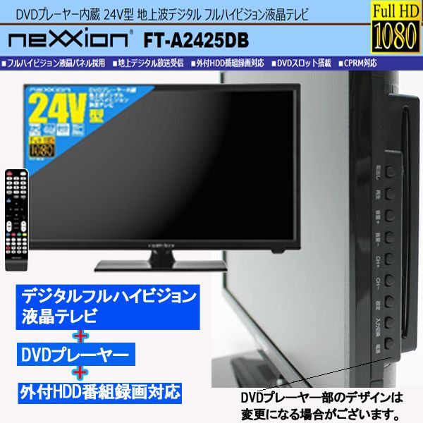 DVD内蔵/録画OK】18.5型 液晶テレビ HP-185DTV「7402 DVD内蔵/録画OK