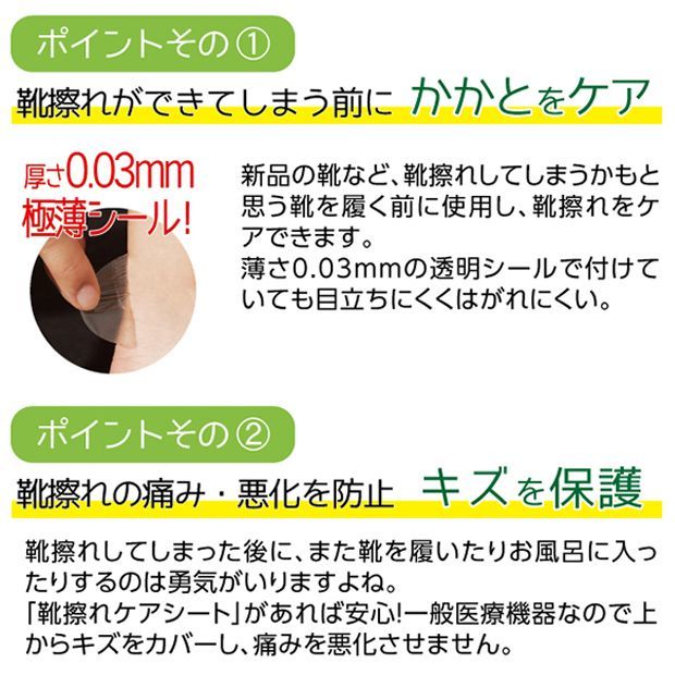 靴擦れケアシート3箱24枚入GLM-36-3