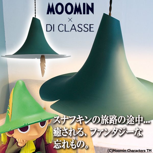 ムーミン ペンダントランプ「スナフキンの忘れもの」TKW-8636