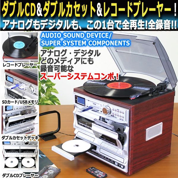 サウンドデバイス・アナデジシステムコンポCRC-1022KEM-107