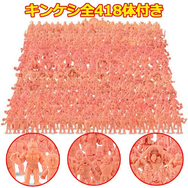 キンケシ全418体コンプリート「キン肉マンコンプリートDVD-BOX」DSTD-02797