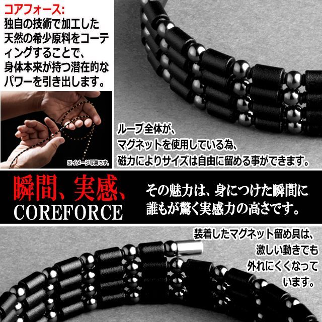 コンディショニングアクセサリー コアフォースループ[ブラック