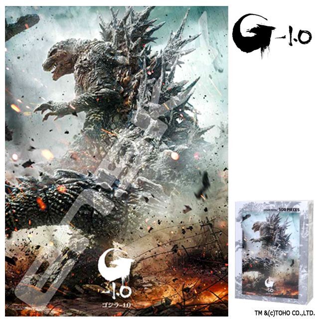 ゴジラ-1.0ジグソーパズル500ピース「ゴジラ-1.0 No.1」（ジグソーのみ）
