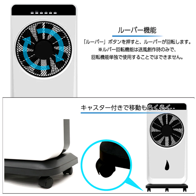 ひんやり心地よいミストウインド！ミストファンサーキュレーター