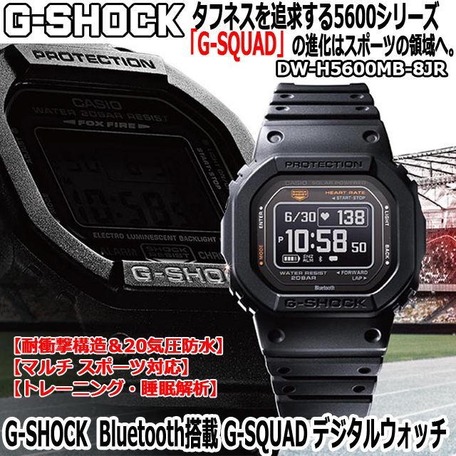 カシオ CASIO 腕時計（G-SHOCK Bluetooth搭載 G-SQUAD デジタル