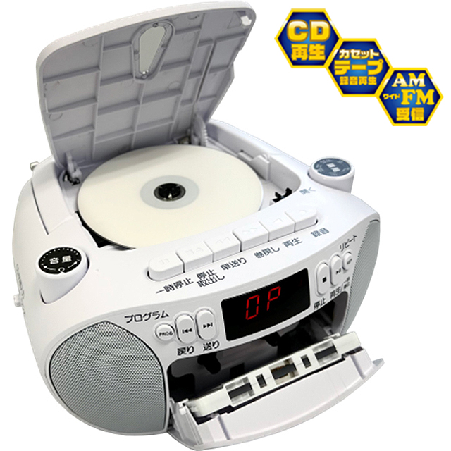シンプルかんたん！大きな日本語表示！「コンパクトCDラジカセ」