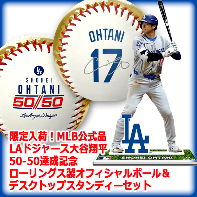 限定入荷！MLB公式品 LAドジャース大谷翔平50-50達成記念ローリングス