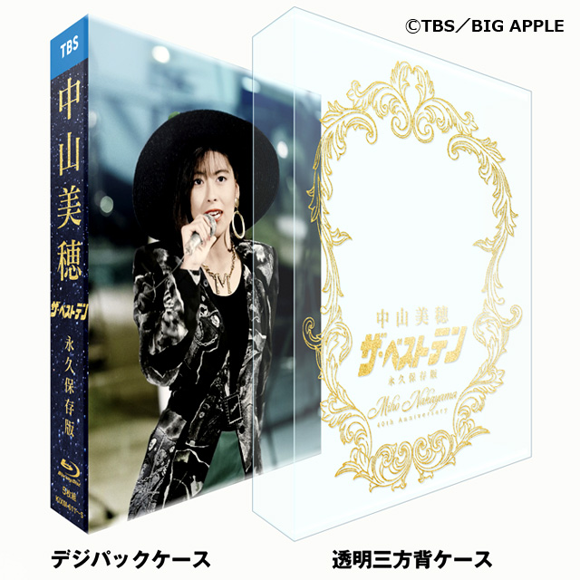 Blu-ray BOX 〜Miho Nakayama 40th Anniversary〜 中山美穂「ザ