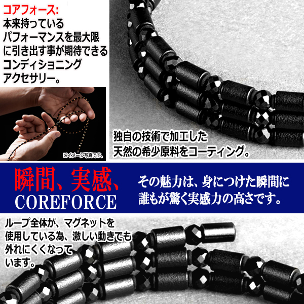 コンディショニングアクセサリー コアフォースループ[ブラック