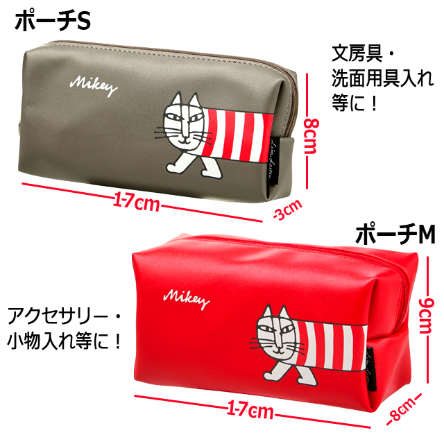 Lisa Larsonシースルートラベルポーチ4点セット