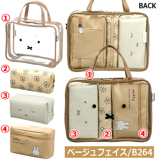 miffyシースルートラベルポーチ4点セット