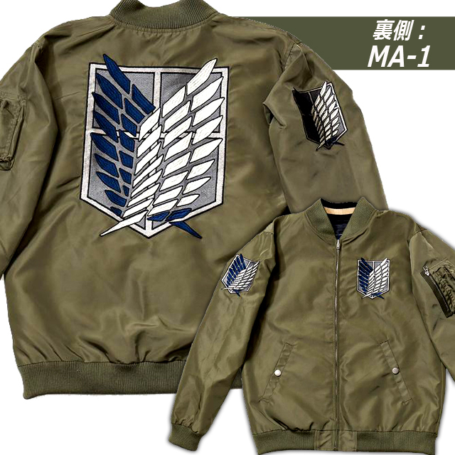 進撃の巨人 リバーシブルMA-1スカジャン リヴァイ×調査兵団