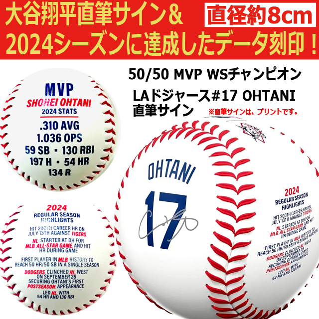 世界限定2024アニバーサリーコレクション 大谷翔平の軌跡 シリアル