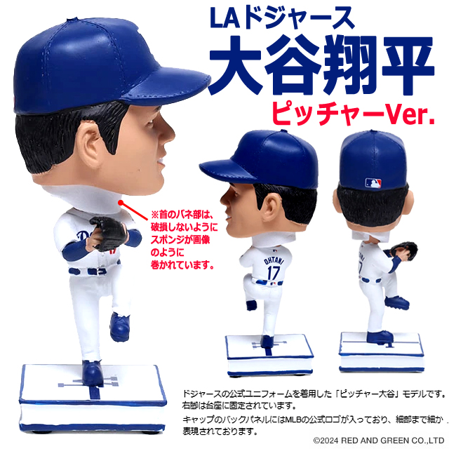 FOCO LAドジャース大谷翔平ピッチャーVer.4.5インチボブルヘッド MLB