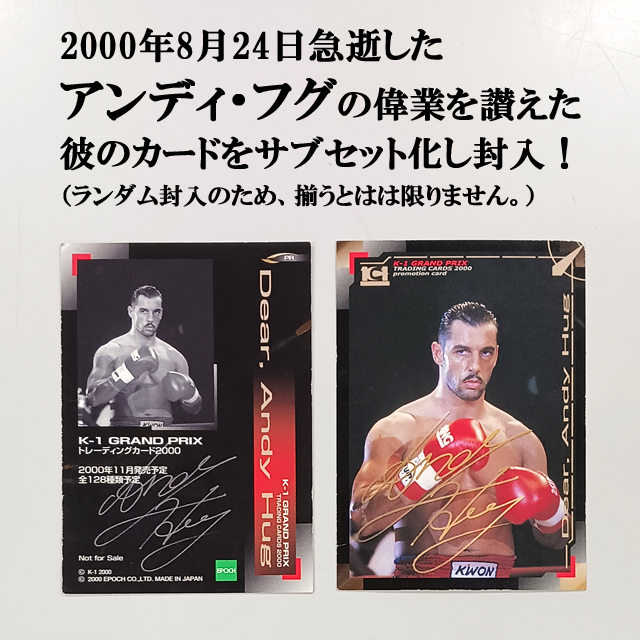 K-1 GRAND PRIX2000 トレーディングカード BOX