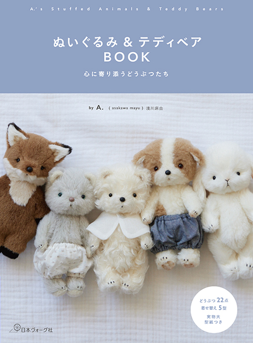 テディベア 西陣織 正絹 ぬいぐるみ 希少 一点もの ヴィンテージ 90