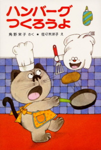 小さなおばけシリーズ｜ポプラ社