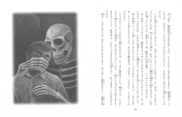 サーカスの怪人｜（新）少年探偵・江戸川乱歩｜名作・古典｜本を探す