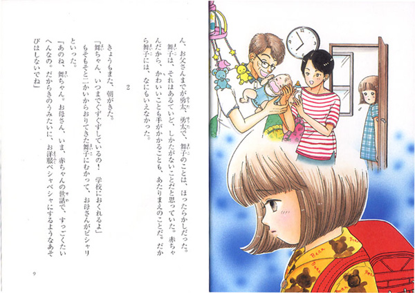 ネコマタのおばばと異次元の森｜ポプラ怪談倶楽部｜本を探す｜ポプラ社