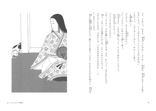 枕草子｜21世紀によむ日本の古典｜名作・古典｜本を探す｜ポプラ社