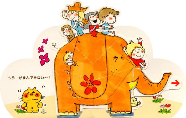 亜土ちゃんの あーそぼっ｜ポップアップハートえほん｜本を探す｜ポプラ社