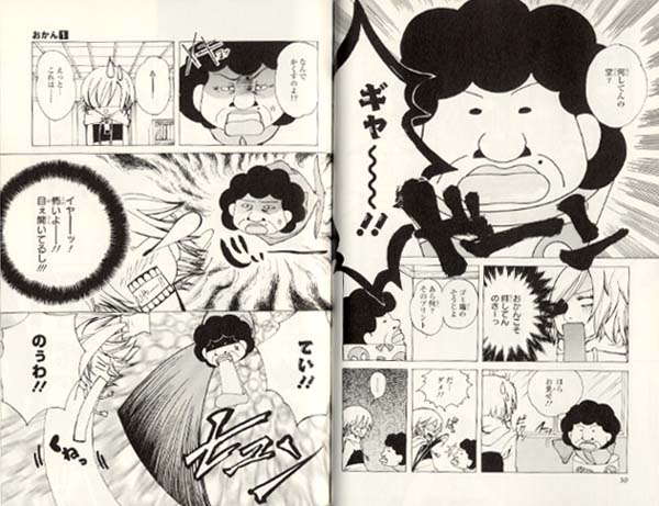 おかん1｜ブンブンコミックス｜コミック｜本を探す｜ポプラ社