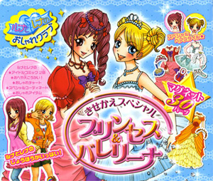 きせかえスペシャル プリンセス＆バレリーナ｜おしゃれだいすき｜娯楽