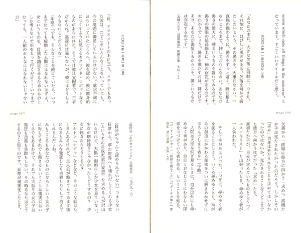 八本脚の蝶｜一般書｜エッセイ｜本を探す｜ポプラ社