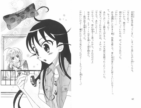 068−3）黒薔薇姫と幽霊少女｜ポプラポケット文庫 児童文学・上級