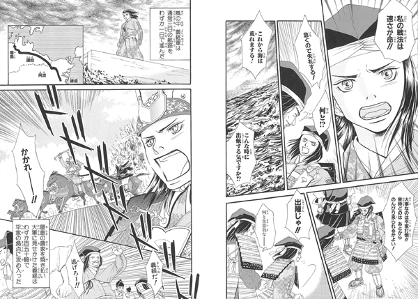 源平武将伝 源義経｜コミック版 日本の歴史｜伝記｜本を探す｜ポプラ社