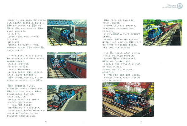 汽車のえほんコレクション｜きかんしゃトーマスの本｜娯楽｜本を探す