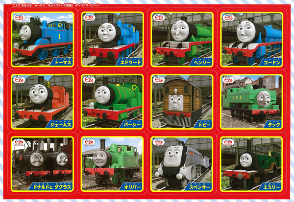こえで おぼえる トーマス キャラクター大図鑑｜きかんしゃトーマスの