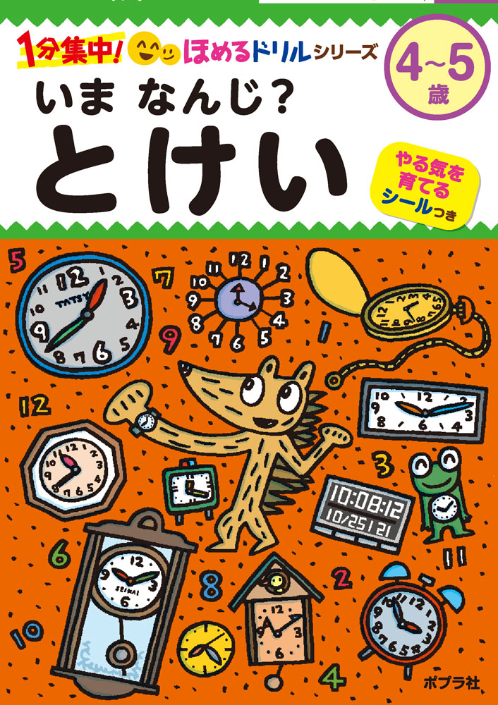 宮西達也絵本コレクション（既刊20巻）｜みやにしたつやのえほん