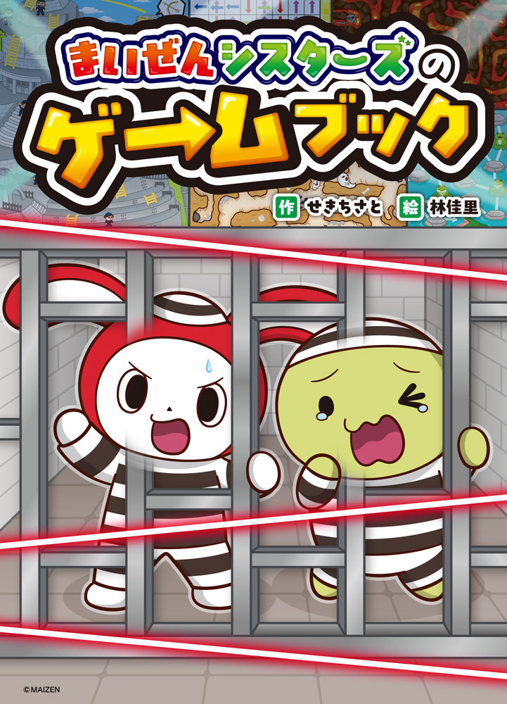 一発ギャグの必殺ワザ｜キミにもできる！必殺ワザ｜学習｜本を探す