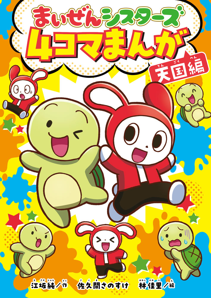 おかん1｜ブンブンコミックス｜コミック｜本を探す｜ポプラ社