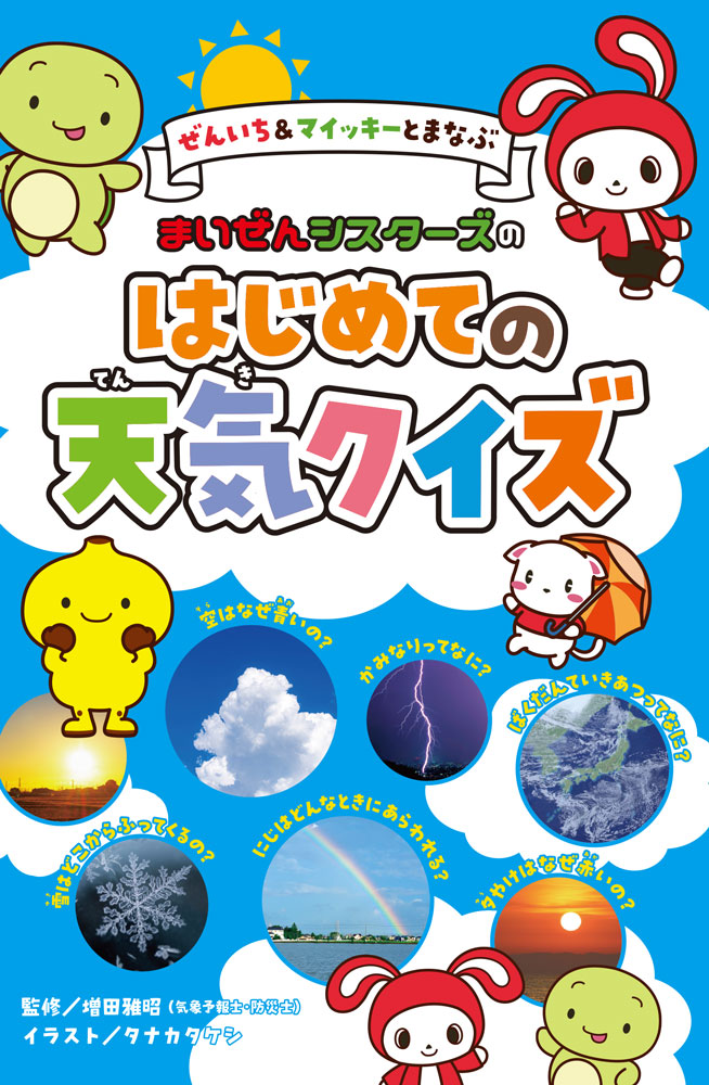 国際理解に役立つ 世界の民族音楽（全6巻）｜国際理解に役立つ 世界の